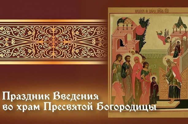 Ночная литургия на Введение во Храм Пресвятой Богородицы - заказать паломнические поездки, экскурсии и туры из Москвы: паломнический центр Годеново-Тур