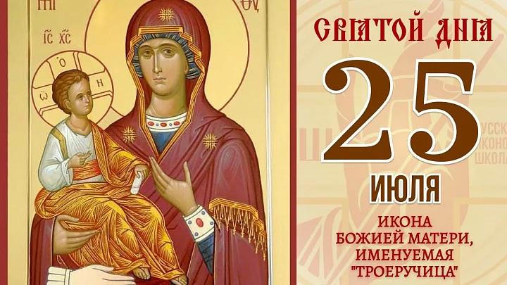 Годеново Иконы Божией Матери именуемой Троеручица - заказать паломнические поездки, экскурсии и туры из Москвы: паломнический центр Годеново-Тур